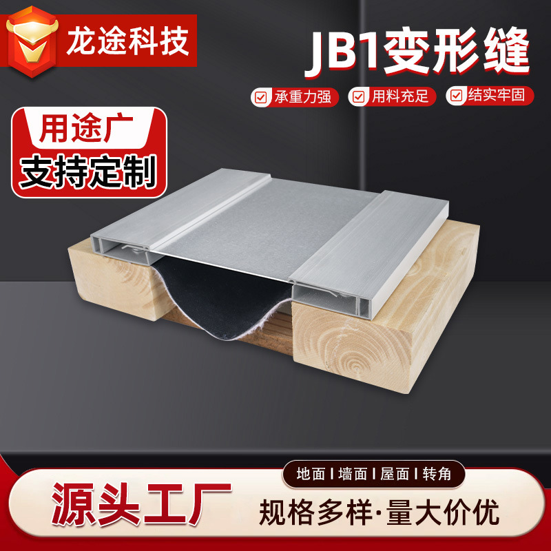 墙面变形缝铝合金面板双卡建筑楼墙面伸缩缝不锈钢沉降缝