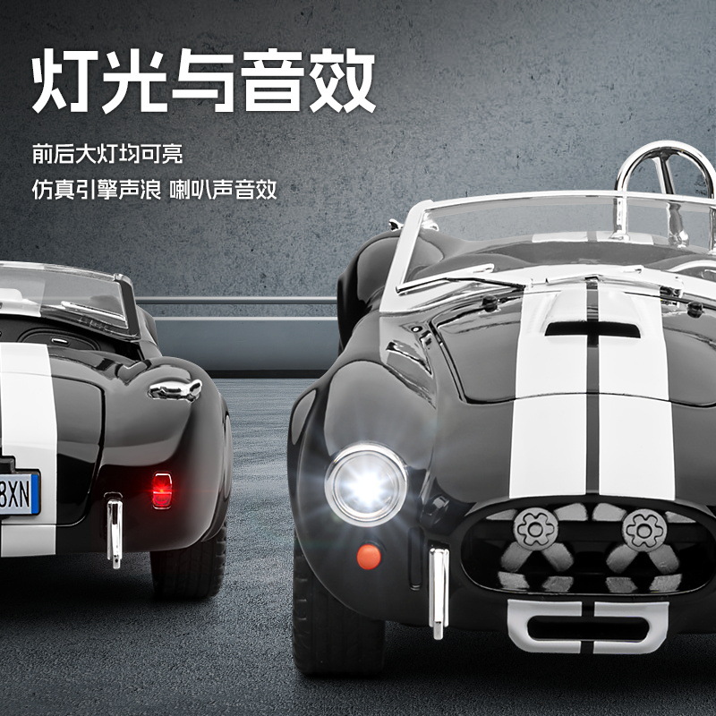1: 22 Cobra modelo de coche deportivo convertible decoración retroceso luces juguetes para niños modelo de automóvil de simulación al por mayor image 4