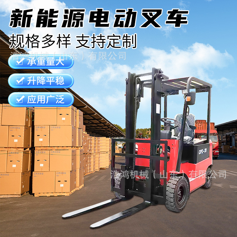 座驾式四轮叉车1吨小型搬运车锂电池液压升降叉车 2吨电动叉车
