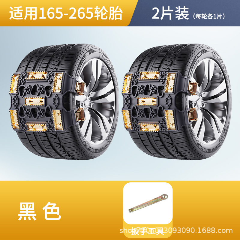 TPU Tendon Anti-Skid — Universal Tire snow chain - thickened-and-widened-thorn-2-pieces-black