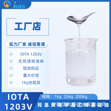 �u����˼׻���ϩ������ ��ϩ��������6.5��7.5  IOTA 1203V