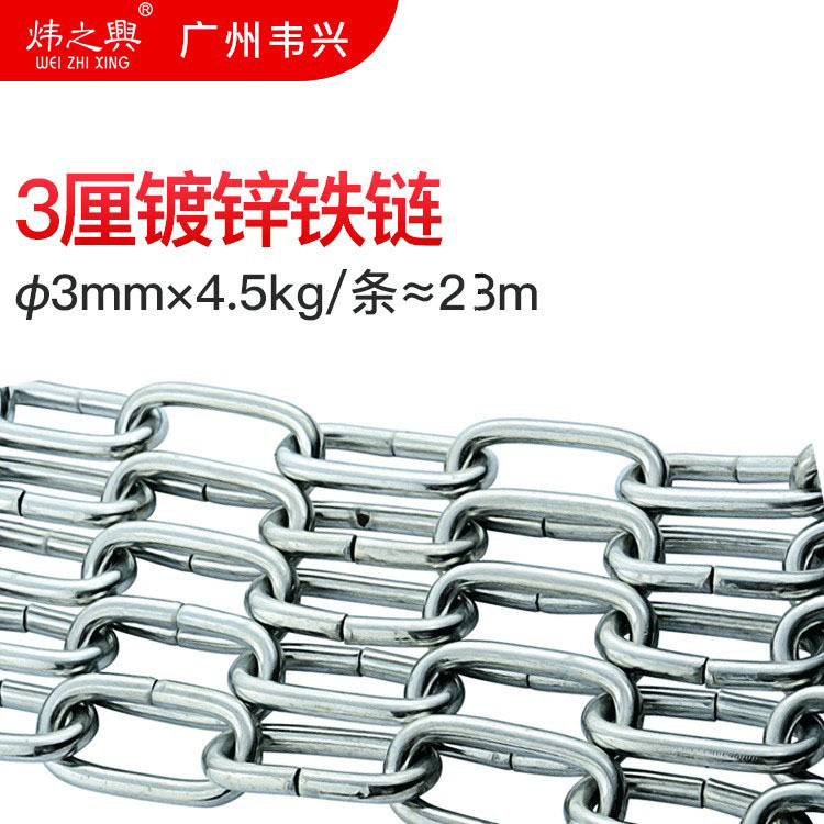 圆环3厘镀锌铁链 现货批发晾衣架链条围栏链条起重铁链开口铁链条