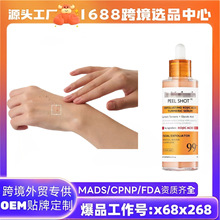 �羳ר�� Peel Shot Kojic Acid Serum 80ml����ȥ���ʱ�ʪ����Һ