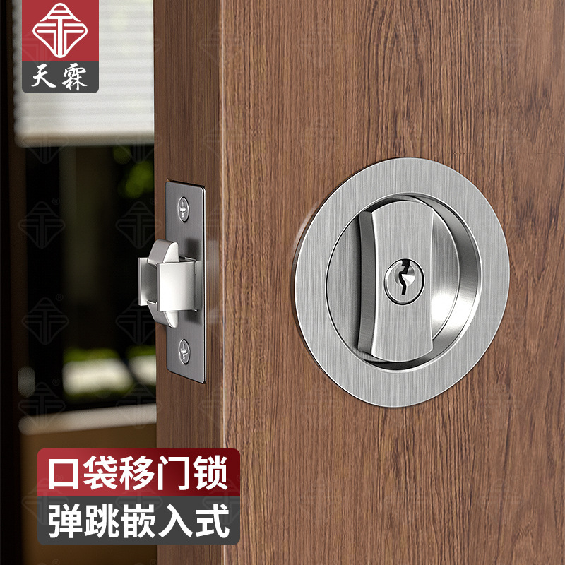 Pocket door lock embedded bounce invisible door handle sliding door lock kitchen sliding door lock hidden sliding door lock