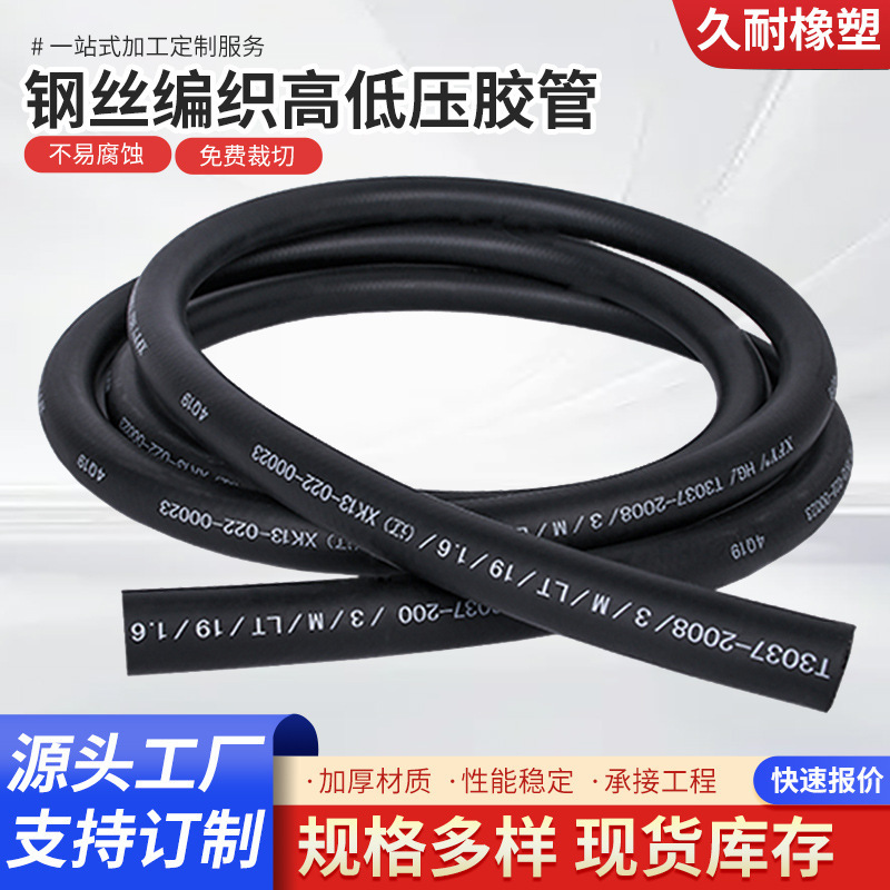 大口径胶管法兰高压橡胶软管双层钢丝编织排水管3寸耐压油管厂家|undefined
