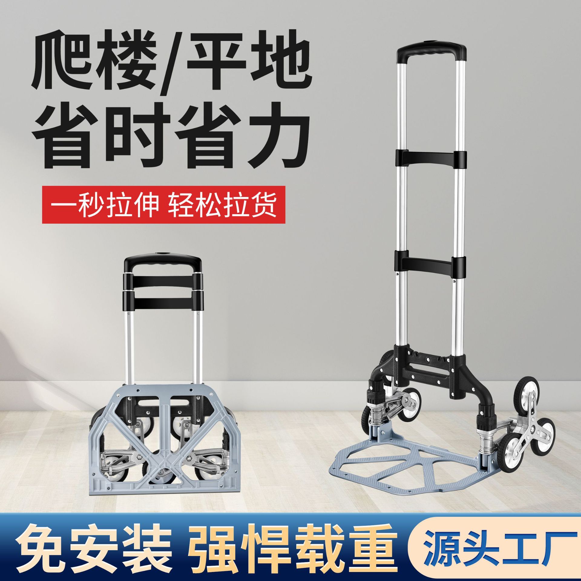 Stair climbing cart搬运货 foldable household hand cart cargo pull cart travel cart hand pull cart wheeled cart