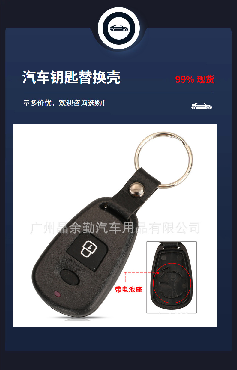 Suitable for 2-key Hyundai Tucson Elantra split car remote control replacement shell with battery holder