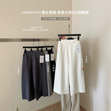 MANUVIVI摩女薇薇莱感分割8分烟管裤女夏季新纯色凉感显瘦休闲裤