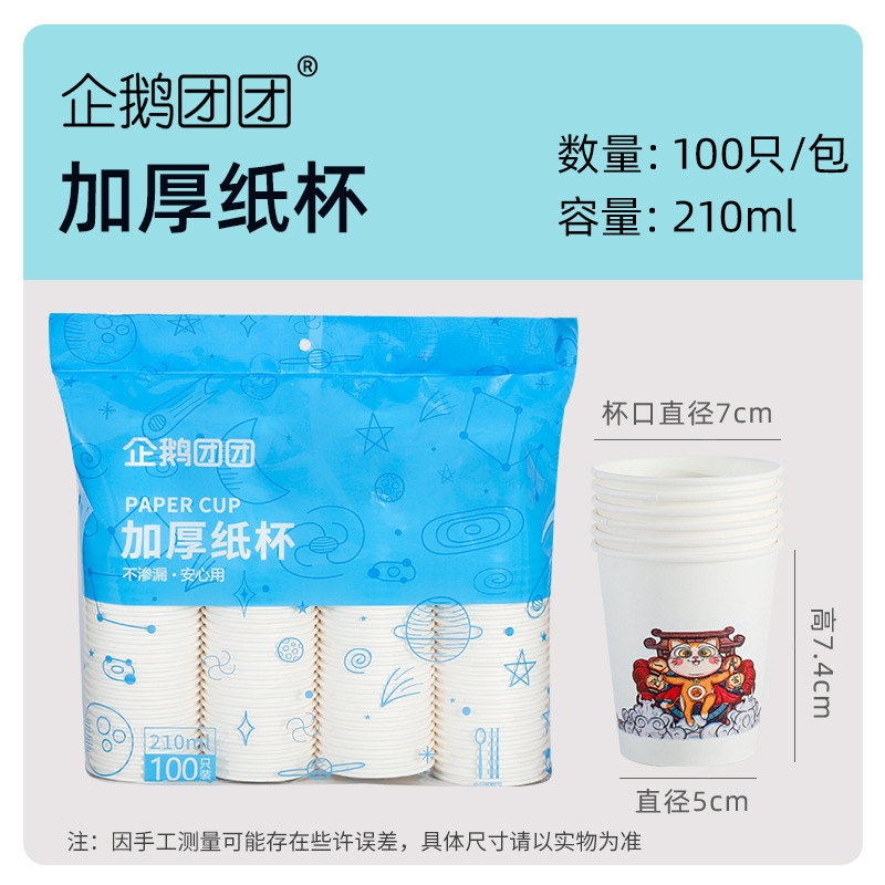 工厂批发一次性纸杯家用50只装纸杯一次性饮水热饮杯口杯100只|undefined