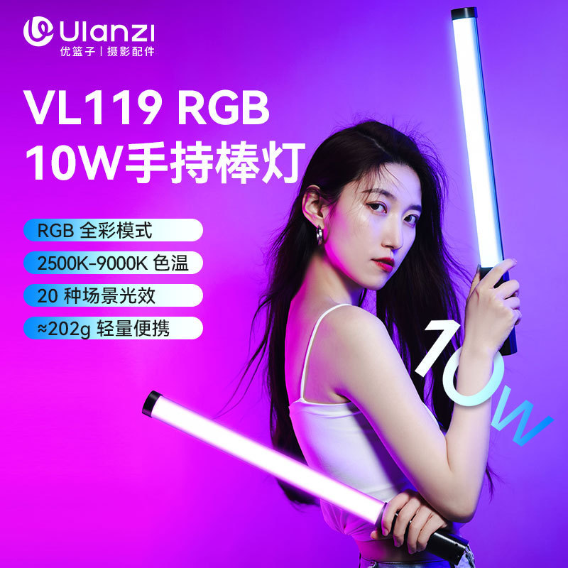 Ulanzi優バスケットVL119RGBキャスター顎補光灯直播首紋打光灯網赤専用撮影|undefined