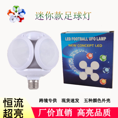 New listing LED Mini models Football lights Trefoil lamp Little football light 28W 220V Constant