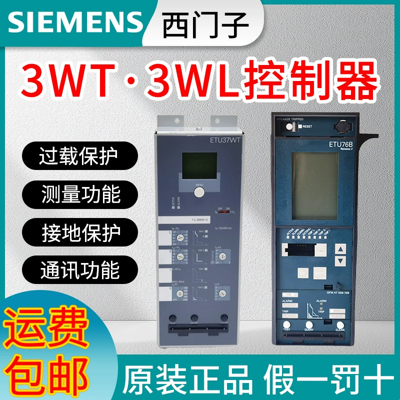 Оригинальный автоматический выключатель Siemens 3WL/3WT с цифровым управлением ETU35WT и интеллектуальным контроллером ETU25B