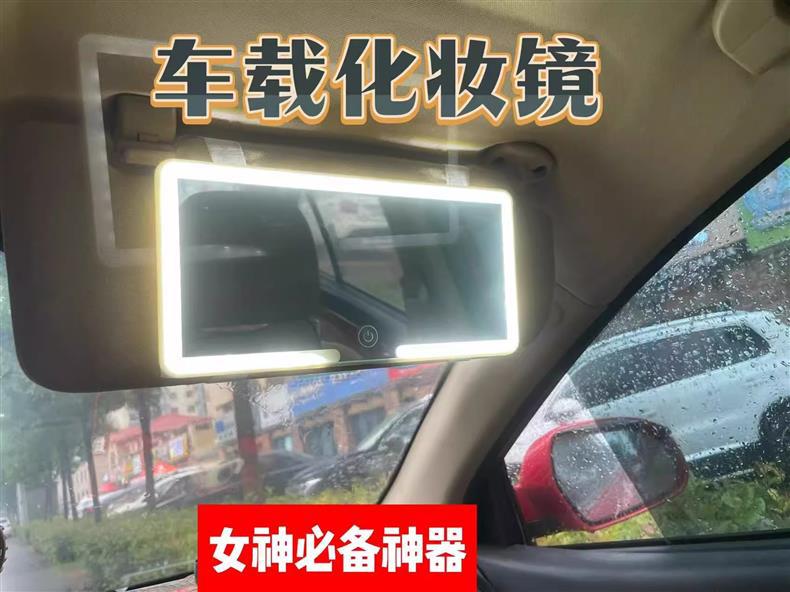 Interior car sun visor universal led vanity mirror supplies with light fill light co-pilot vanity mirror car interior