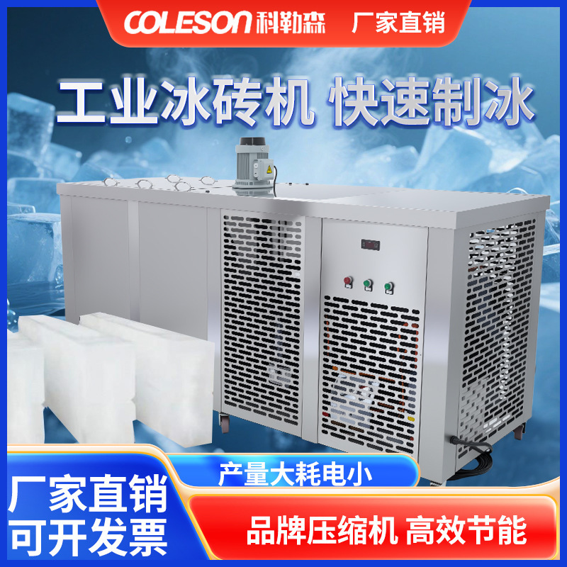 1 ton commercial ice brick machine industrial ice brick machine tunnel ice machine industrial cooling ice commercial ice maker