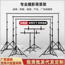 直播摄影摄像背景架服装拍摄产品拍摄龙门架伸缩杆直播背景布便携