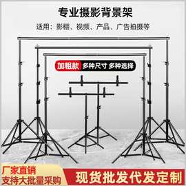 直播拍摄背景架绿幕布背景布可伸缩直播绿幕支架婚庆背景架