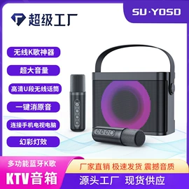 蓝牙音箱;麦克风/话筒;投影仪