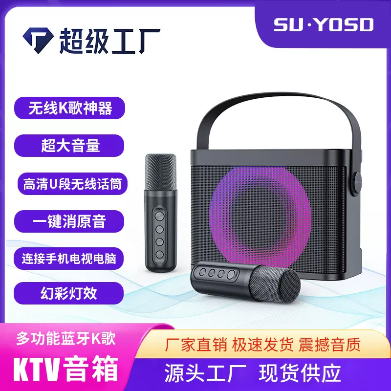 跨境电商新款无线蓝牙音箱K歌跑马彩灯音响麦克风一体机厂YS-219B