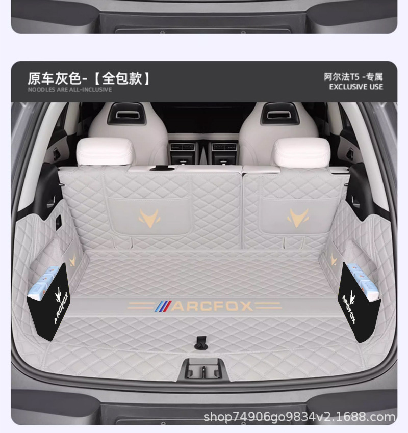 26 Models of Arcfox Alpha T5 Trunk Mats, Full Coverage Trunk Mats Specifically for Arcfox T5, Interior Accessories