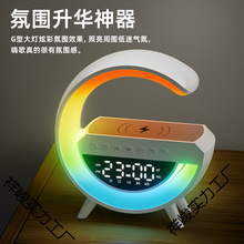 大G3401mini跨境新款小G蓝牙音箱无线充闹钟氛围灯多功能蓝牙音箱
