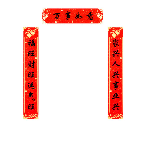 Wholesale of Spring Festival couplets on red rice paper with the word 