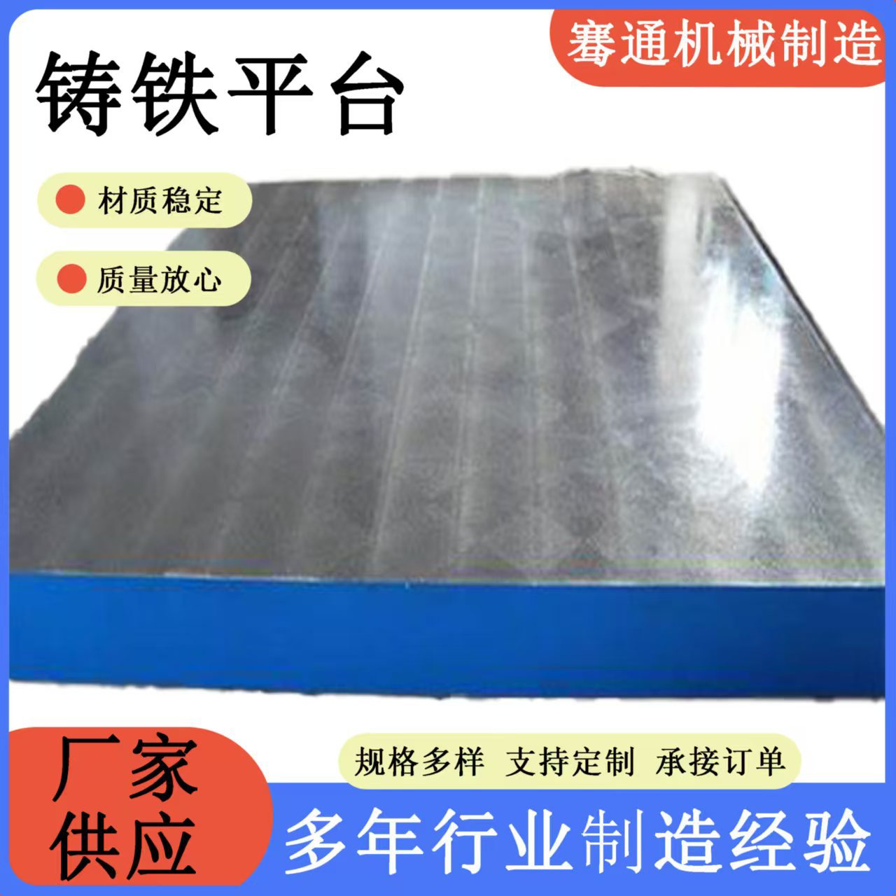 加工定制铸铁焊接平台T型槽装配平台机床工作台底座划线平板