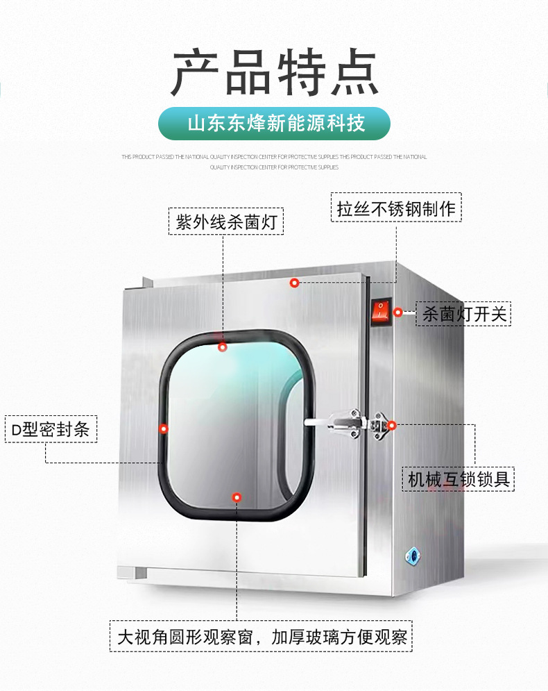 传递窗详情_05.jpg