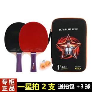 Crazy God Ringball Genuine Crazy God Table Tennis Ringball Samsung Beginners Training Competition Student Double-sided Anti-glue Table Tennis Ringball