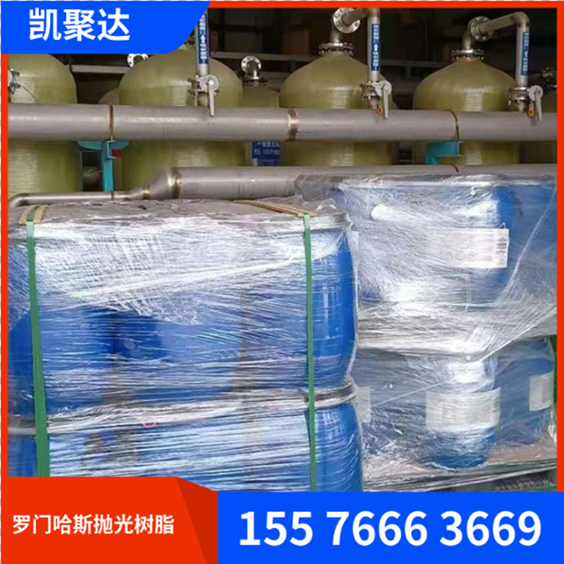 罗门哈斯UP6150抛光树脂 罗门哈斯UP6040抛光树脂 18兆欧树脂