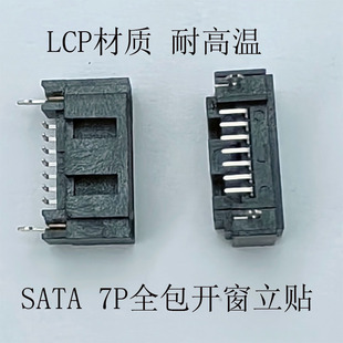 SATA7P �����ʽ�NƬ A��B�� SATA �̑BӲ�P���^  �B������ڲ���