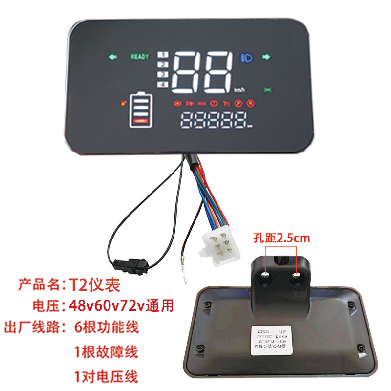 New Simple T2 Instrument Led Instrument库里南 Display Electric Vehicle Code Meter 48V60V72V Universal