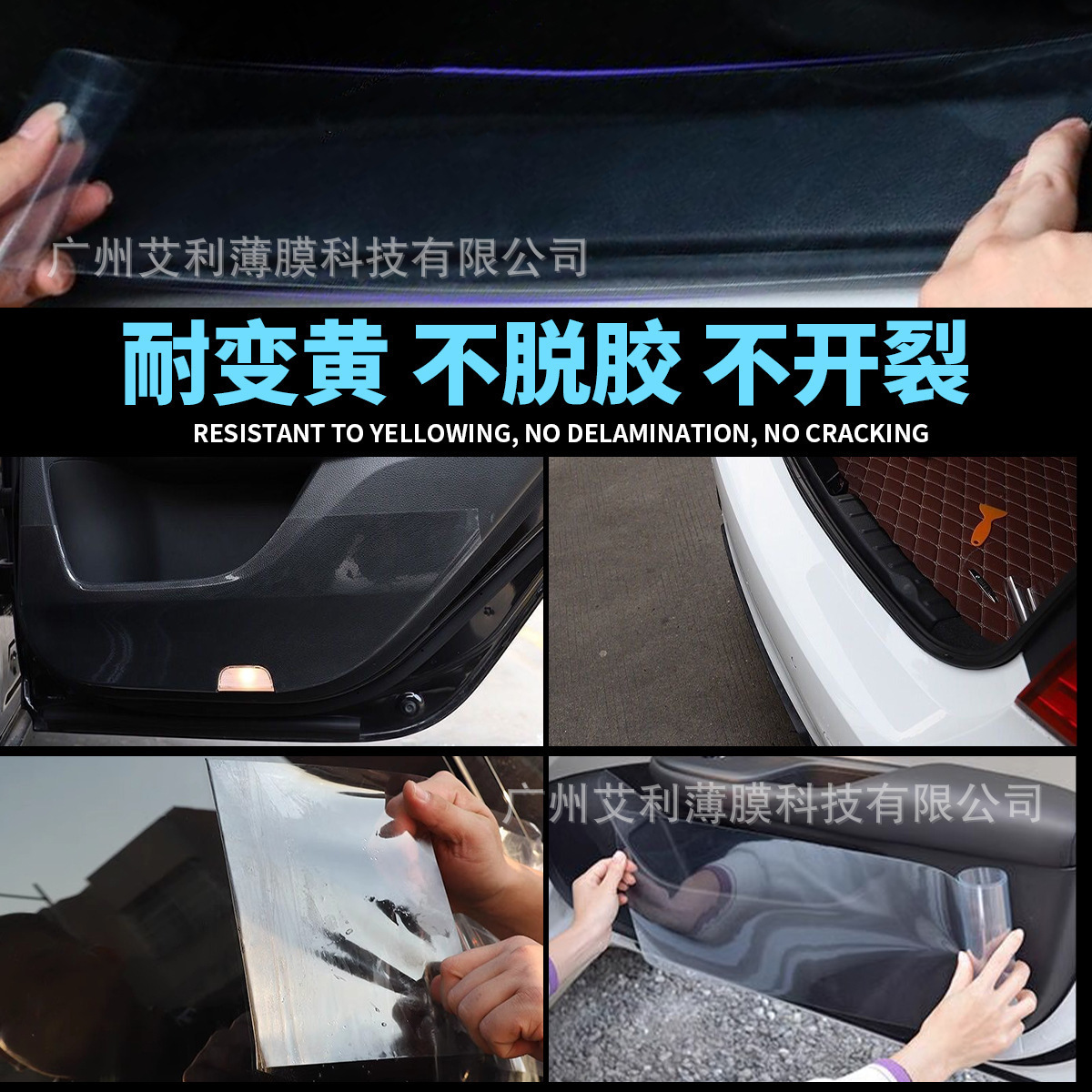 Car Blue Thickened Rhino Skin Door Bowl Film Protective Sticker Car Paint Surface Door Panel Transparent Anti-Scratch Protective Film