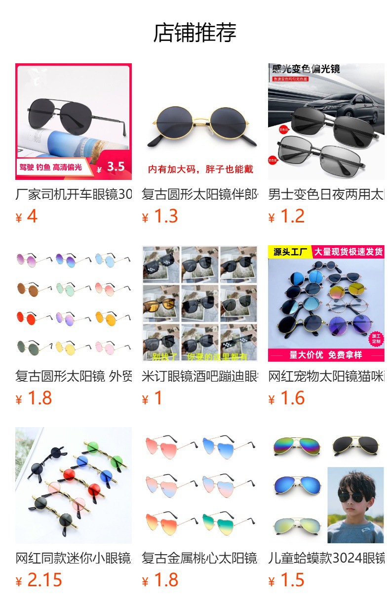 预览状态下无法点击,发布后,可点击跳转到对应的商品页面