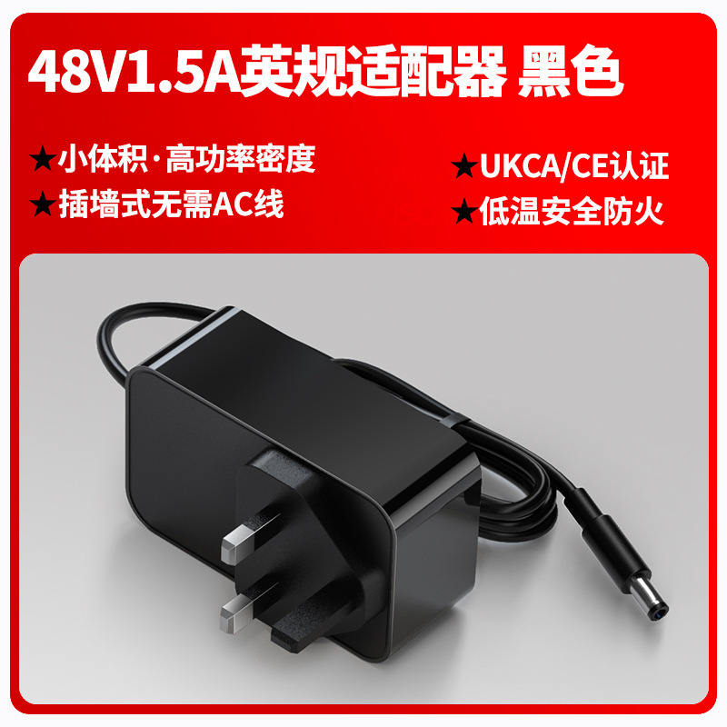 香港版 72W 電源 12V6A/24V3A/36V2A/19V3.42A/48V1.5AUKCA 認定アダプター|undefined
