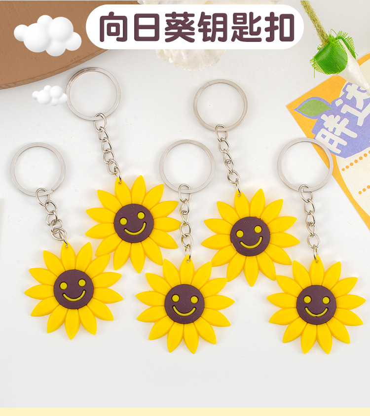 向日葵钥匙扣_01.jpg