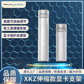 寒彻XKZ伸缩款显卡支架游戏显卡防弯支撑架重显卡防变弯托架机箱