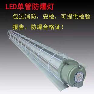 Светодиодная взрывобезопасная люминесцентная промышленная лампа дневного света, 1.2м