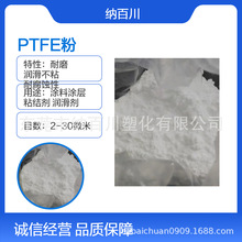 PTFE��ɫ��ĩ 30΢�� �͟��͸ߜ���ȼPTFE �����z��Ʒ������