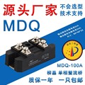 柳晶全新原装单相整流桥模块MDQ100A MDQ200A大功率光伏整流器