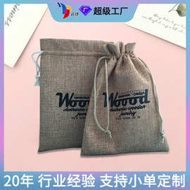 厂家供应束口亚麻布袋拉绳礼品包装棉麻布袋五谷杂粮袋定制logo