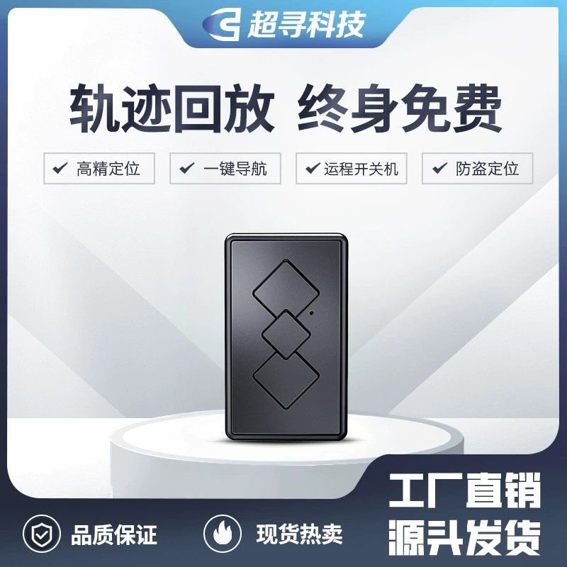 GPS-трекер Beidou для пожилых людей и детей, GPS-трекер против потери, локатор для автомобилей и электромобилей