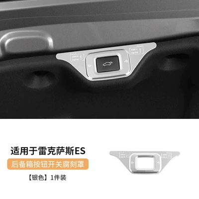 horn cover, stainless steel audio | Other Automotive Interior Supplies - brand-new-2026-es300h-rear-trunk-button-switch-engraved-style-silver-1-piece