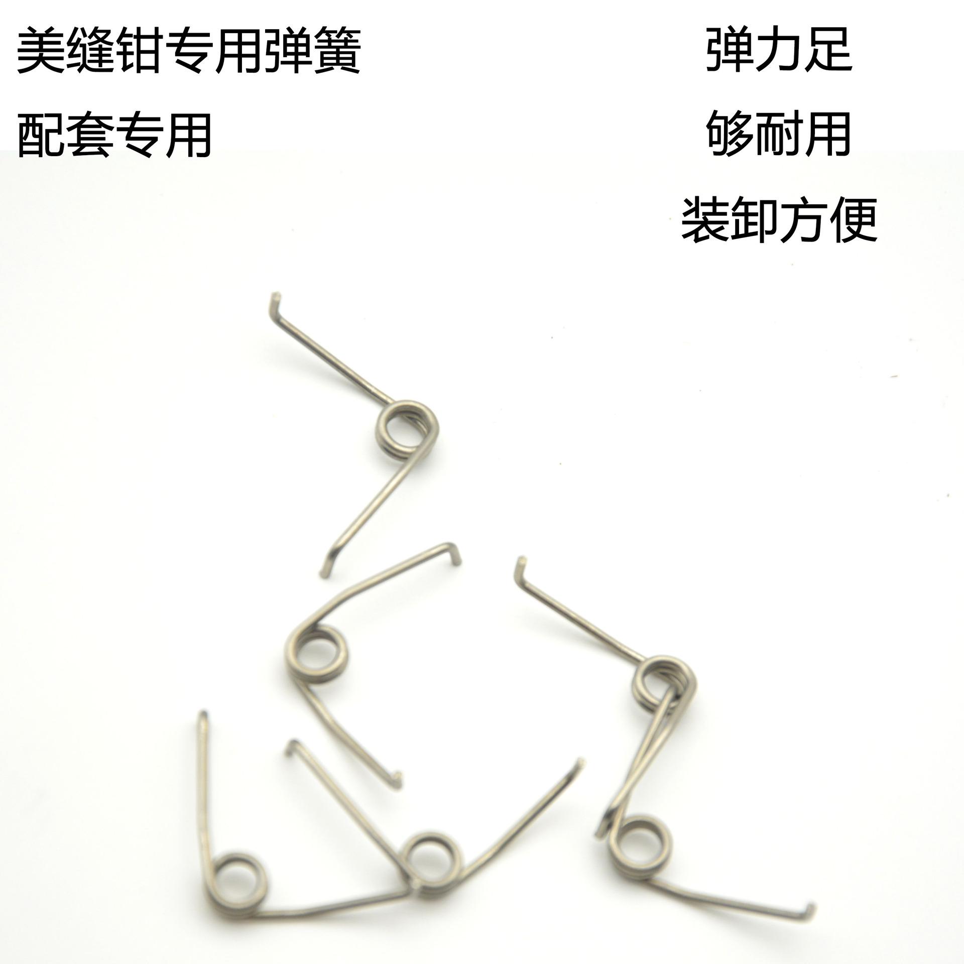 美缝专用弹簧不锈钢弹簧耐用弹簧