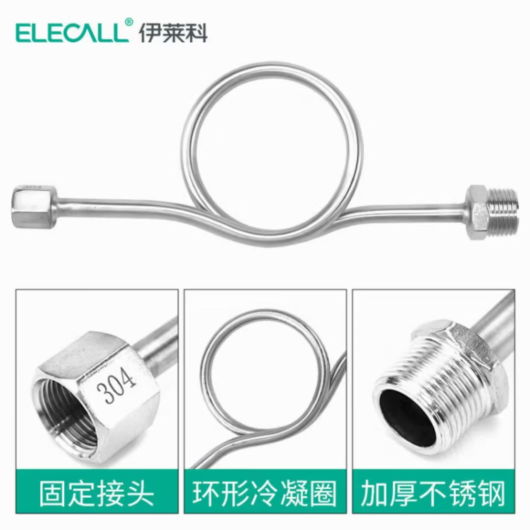 伊莱科304不锈钢缓冲管压力表弯管连接管M20*1.5转4分加厚缓冲管