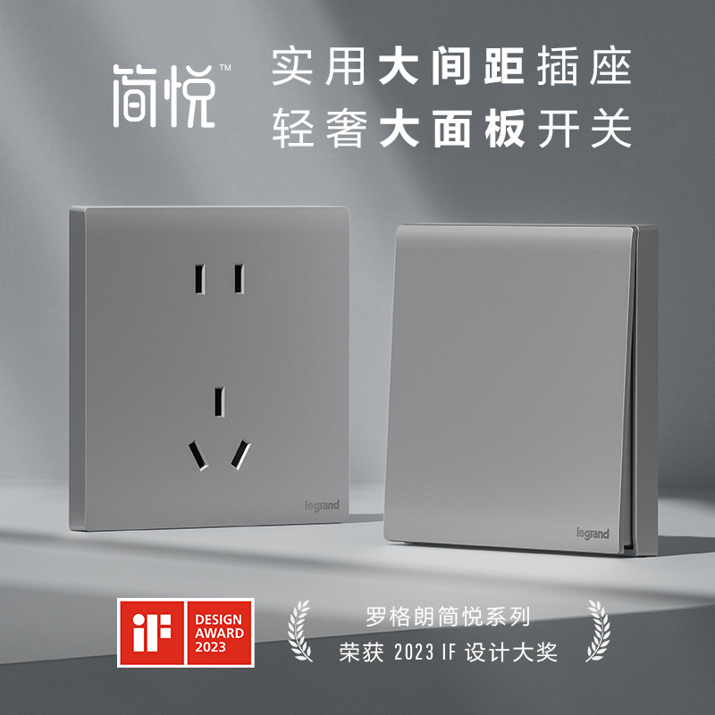 Rogers & Gates Switch and Outlet Panel Simple Joy Dark Sand Silver Color Flush Mount USB Five-Hole 16A Home Power 86 Style Outlet