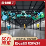 钢丝绳电动葫芦起重机配件1-32吨CD1单速双速运行防爆型电动葫芦