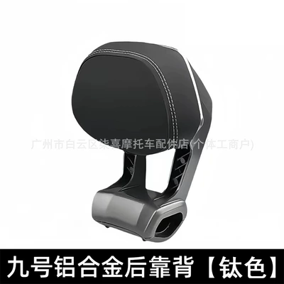 Ninebot electric scooter MZ330 rear: Electric car cushion - titanium-colored-aluminum-alloy-square-tube-backrest-the-above-specifications-are-the-main-ones