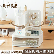 桌面洞洞板抽屉式收纳盒免打孔置物架桌上化妆品整理收纳架梳妆台