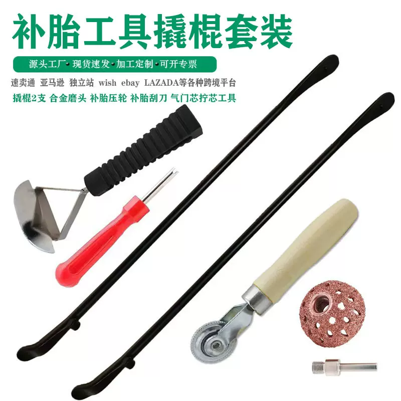 跨境扒胎工具撬棍扒胎翘板补胎工具压实轮补胎刮刀扒胎实心黑撬棍