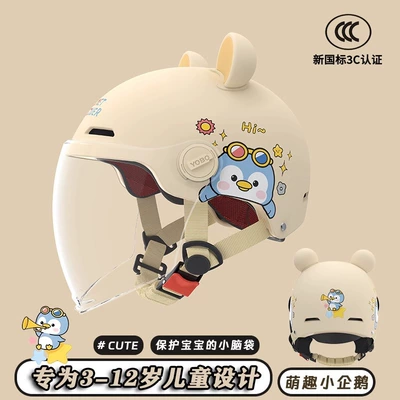 boys and girls children cute — Motosiklet kaskı (dəbilqə) - khaki-penguin-3c-transparent-long-mirrorbear-ears-3c-childrens-helmet